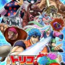 Toriko – Gourmet Survival 2