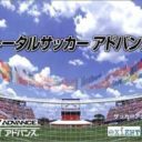 Total Soccer Advance