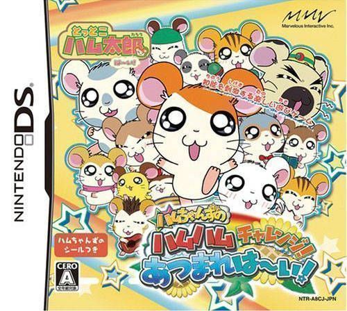 Rom juego Tottoko Hamutaro Haai! Hamu-Chans No Hamu Hamu Challenge! Atsumare Haai!