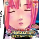 Touch De Rakushou! Pachislo Sengen – Rio De Carnival
