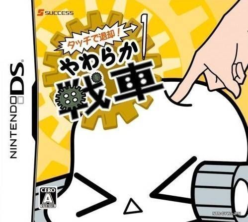 Rom juego Touch De Taikyaku! Yawaraka Sensha