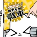 Touch De Taikyaku! Yawaraka Sensha