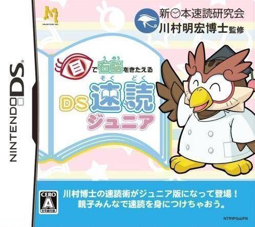 Rom juego Touch De Unou! DS