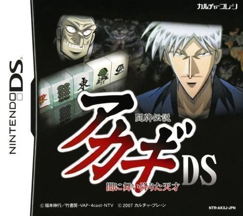 Rom juego touhai densetsu akagi ds