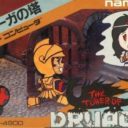 Tower Of Druaga
