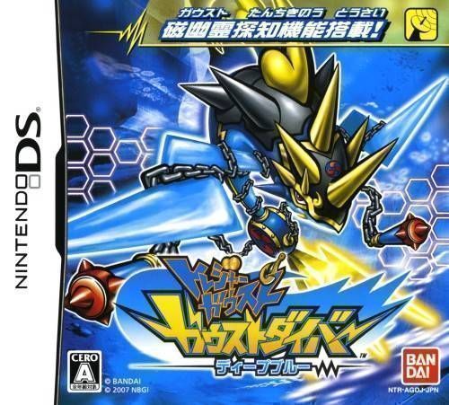 Rom juego Treasure Gaust - Gaust Diver Deep Blue