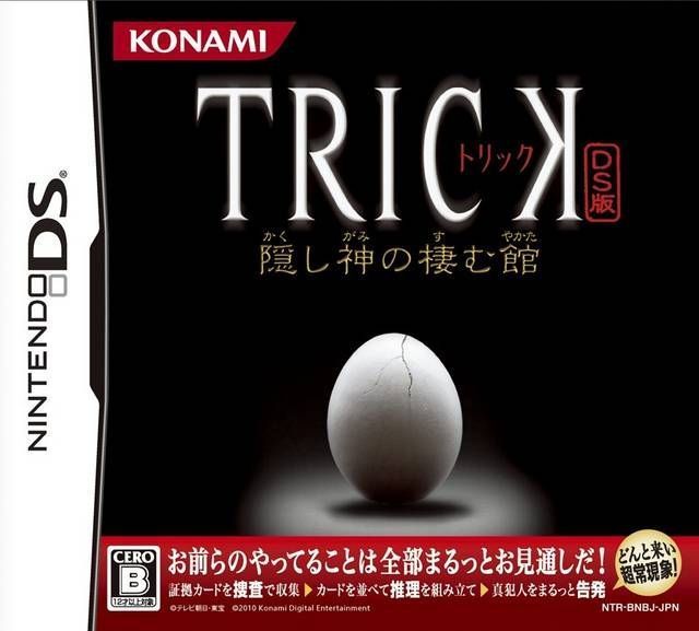Rom juego Trick DS Ban - Kakushigami No Sumu Yakata