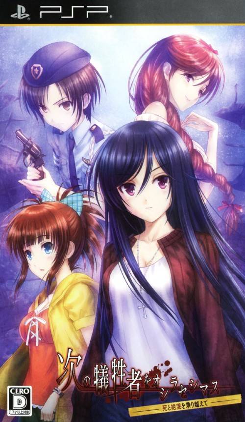 Rom juego Tsugi No Giseisha O Oshirase Shimasu - Shi To Zetsubou O Nori Koete
