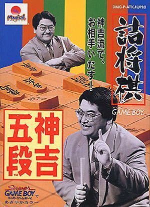 Rom juego Tsume Shougi - Kamiki Godan