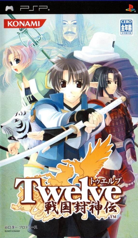 Rom juego Twelve - Sengoku Fuushinden