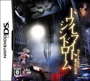 Rom juego Twilight Syndrome - Kinjirareta Toshi Densetsu