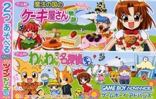 Rom juego Twin Series 5 - Wanwan Meitantei EX & Manou No Kuni No Cake House