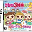 3 Shimai No Odekake Daisakusen