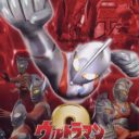 Ultraman – Fighting Evolution 2