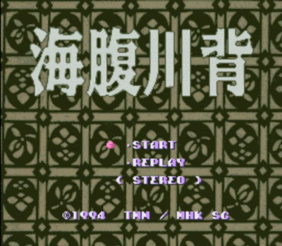 Rom juego Umi Hara Kawa Se