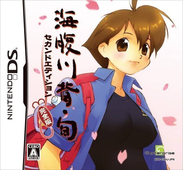 Rom juego Umihara Kawase Shun - Second Edition Kanzenban
