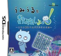 Rom juego Umiuru To Sudoku Shiyo! - Nikoli Gensen 7 Dai Puzzle 555 Mon