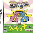 Unou No Tatsujin – Gunbullet Trainer