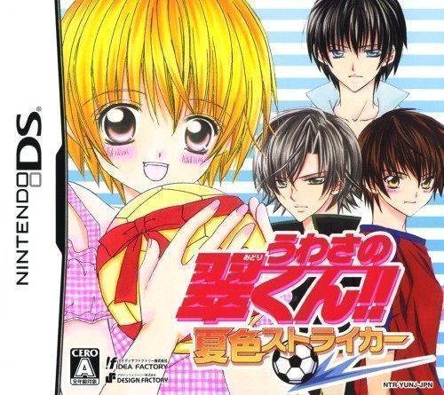 Rom juego Uwasa No Midori-Kun!! Natsuiro Striker
