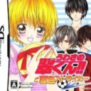 Uwasa No Midori-Kun!! Natsuiro Striker