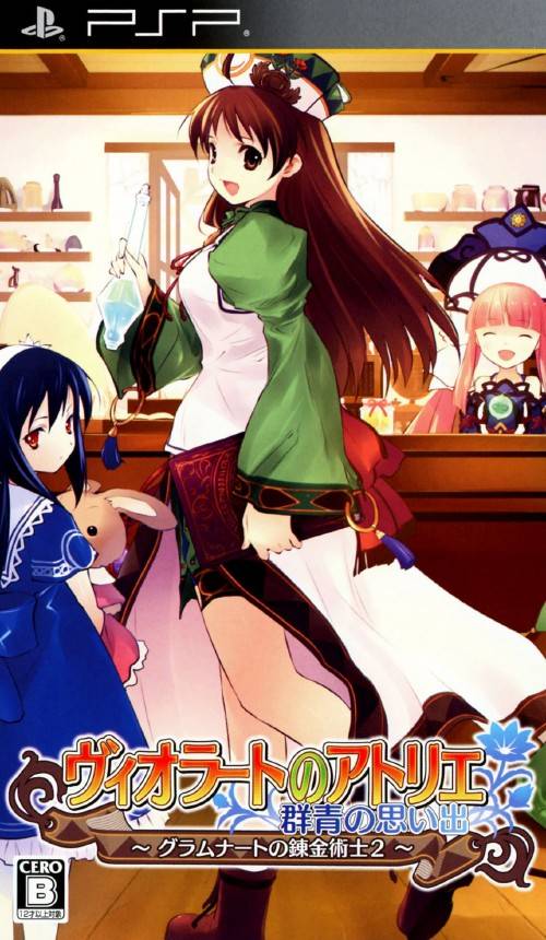 Rom juego Viorate No Atelier - Gramnad No Renkinjutsushi 2 - Gunjou No Omoide