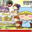 Wagamama Fairy Mirumo De Pon – 8 Nin No Toki No Yousei
