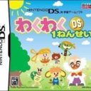 Waku Waku DS 1 Nensei