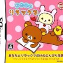 Watashi No Relaxuma