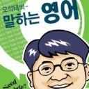 Winglish – Oh’s Talk English