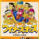 Winner’s Horse
