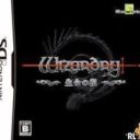 Wizardry – Inochi No Kusabi