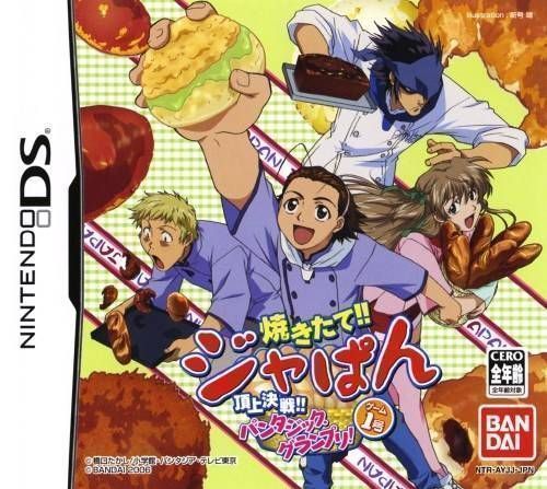 Rom juego Yakitate!! Japan Game 1 Gou Choujou Kessen!! Pantasic Grand Prix!