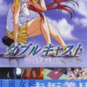 Yarudora Portable – Double Cast