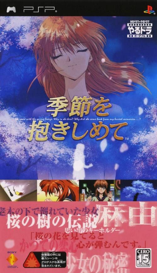 Rom juego Yarudora Portable - Kisetsu O Dakishimete