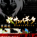 Yarudora Portable – Sampaguita