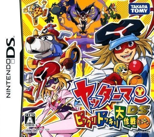 Rom juego Yattaman DS - Bikkuridokkiri Daisakusen Da Koron