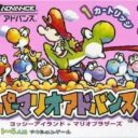 Yossy Island – Super Mario Advance 3