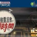 Yuure Yashiki No Nijuuyon Jikan