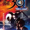 Yuusha 30 Second