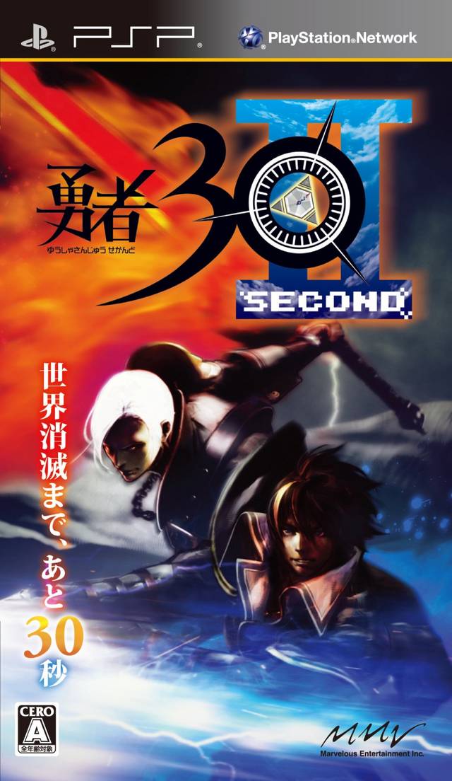 Rom juego Yuusha 30 Second