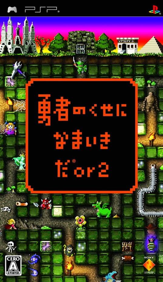 Rom juego Yuusha No Kuse Ni Namaikida Or2