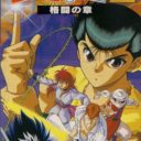 YUUYUU Hakusho 2 – Kakutou No Syo
