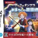 Zac To Ombra – Maboroshi No Yuuenchi