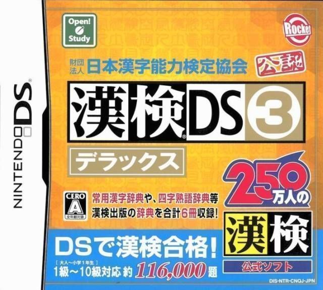 Rom juego Zaidan Houjin Nihon Kanji Nouryoku Kentei Kyoukai Kounin - Kanken DS 3 Deluxe