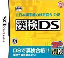 Rom juego Zaidan Houjin Nippon Kanji Nouryoku Kentei Kyoukai Kounin - KanKen DS