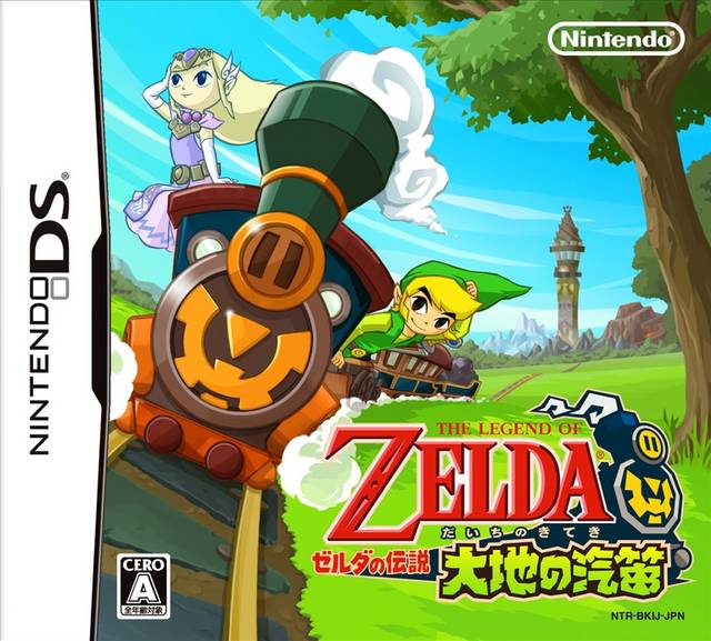 Rom juego Zelda No Densetsu - Daichi No Kiteki