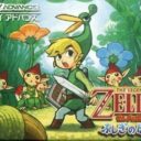 Zelda No Densetsu – Fushigi No Boushi