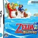 Zelda No Densetsu – Mugen No Sunadokei