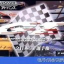 Zen-Nippon GT Senshuken
