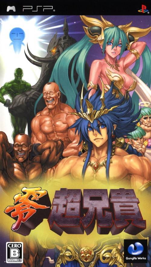Rom juego Zero Chou Aniki
